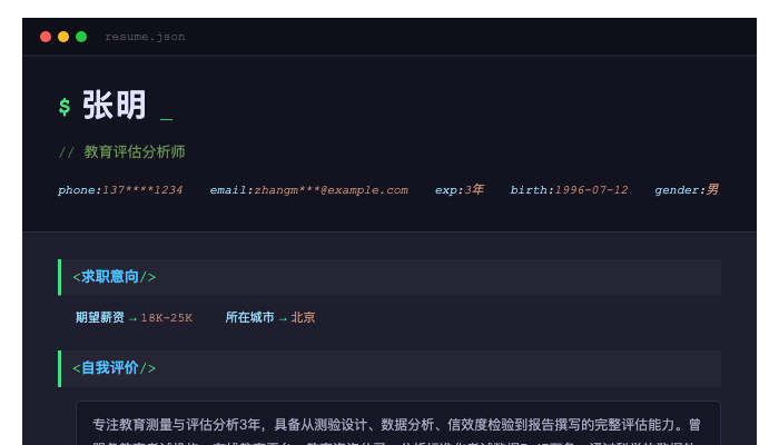 教育评估分析师简历示例