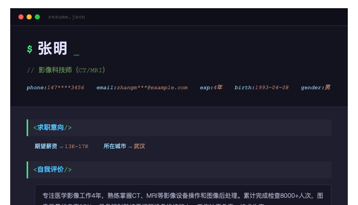 影像科技师(CT/MRI)简历示例
